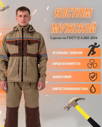 ЛЕГИОН / Костюм летний рабочий / спецодежда мужская рабочая летняя ...