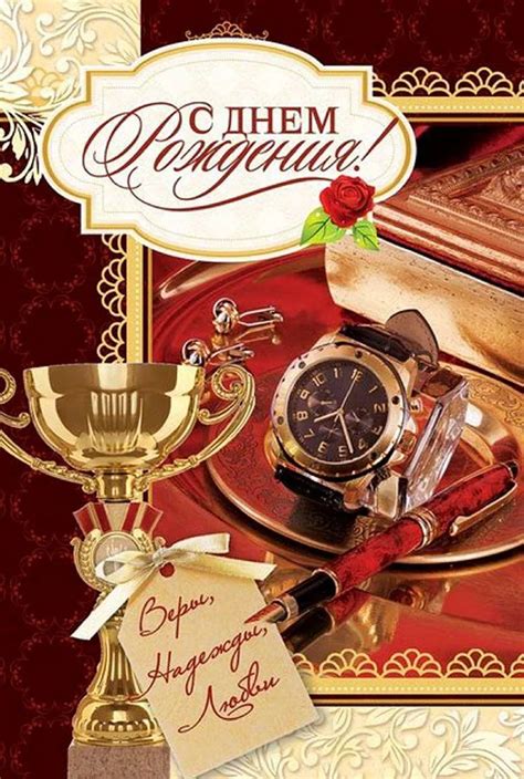 С днем рождения начальнику картинка #479208 - Открытка директору (38 ...