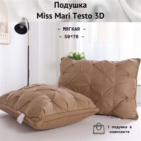 Подушка Miss Mari Home textile, 50x70 см, наполнитель Микрогель ...