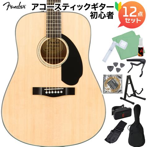 Fender CD-60S Natural アコースティックギター初心者12点セット フェンダー 【WEBSHOP限定】 | 島村楽器オンラインストア