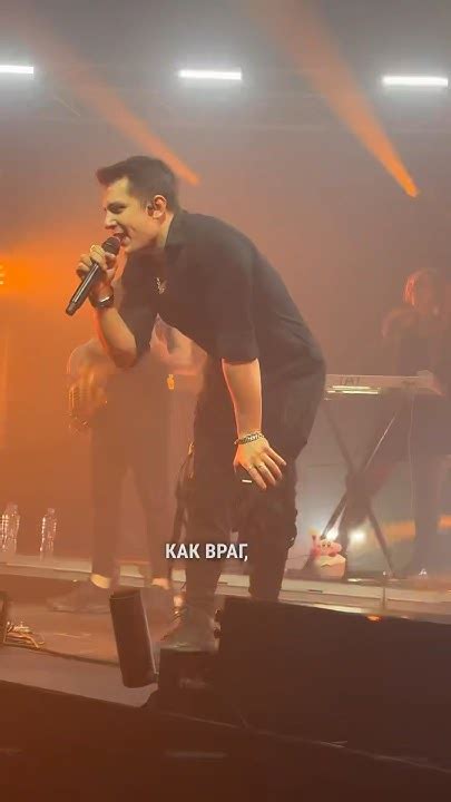 NЮ Юрий Николаенко «Ау» концерт Брянск 17.05.24 нам достаточно было ...