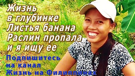 ФИЛИППИНЫ. Как живут в филиппинском селе, глубинка - Отдых и жизнь на ...