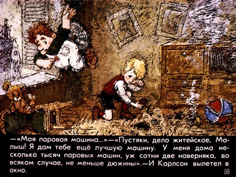 Малыш и Карлсон | Диафильмы | мультфильмы, карлсон, | Тюфтелька сайт ...