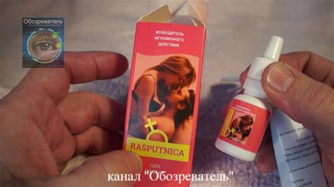 RASPUTNICA (РАСПУТНИЦА) – возбудитель мгновенного действия в каплях 10 ...