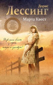 Книга: "Узкая дорога на дальний север" - Ричард Флэнаган. Купить книгу ...