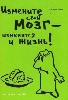 Книга "За пределами мозга" - Гроф Станислав скачать бесплатно, читать ...