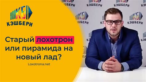 КэшБери 💸 Сashbery.com | Что это? Отзывы - YouTube