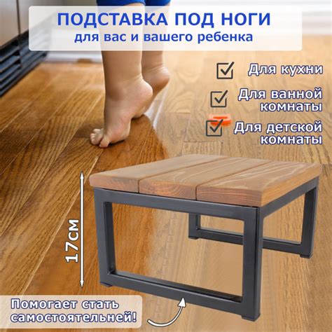 Подставка- скамейка под ноги / табурет, металлический каркас, сиденье ...