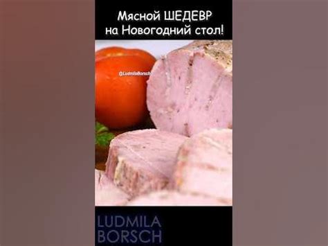Мясо на Новый Год. Времени совсем МАЛО, СПЕШИТЕ ПРИГОТОВИТЬ этот мясной ...