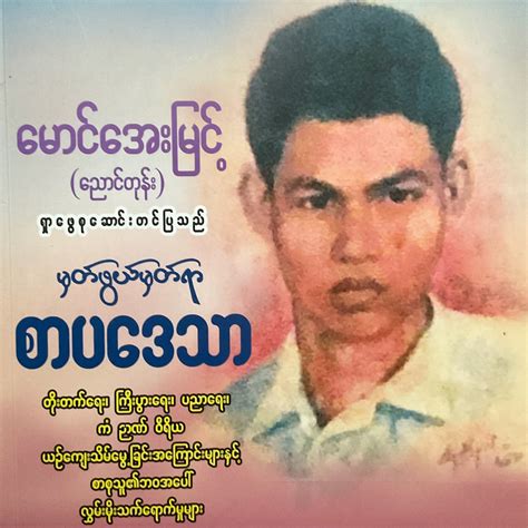 NATURE WONDERS & Geological Wonders: World Mystery Wonders – မှတ်ဖွယ်မ