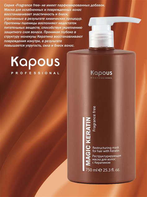 Kapous Маска реструктурирующая для волос с кератином Magic Keratin, 750 ...