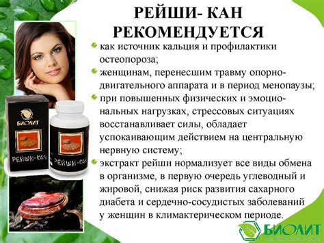 Женщина вчера, сегодня, завтра. Натуральные средства компании ООО ...