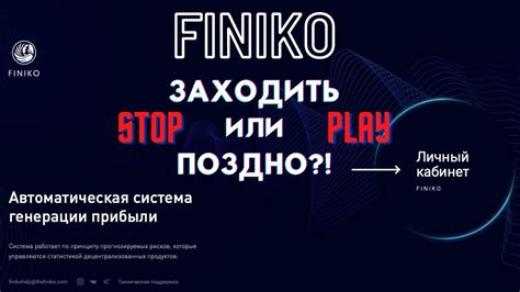 Обзор компании Финико (Finiko) - YouTube