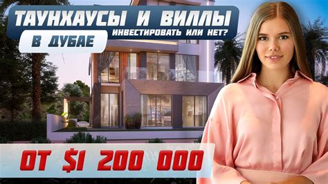 Таунхаусы и виллы в Дубае: Обзор виллы с 6-ю спальнями и пентхаусом ...