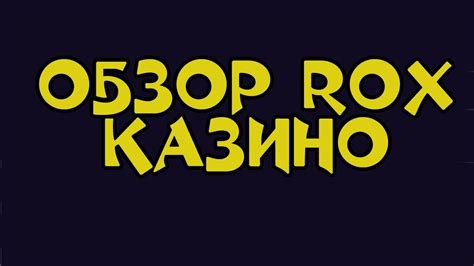 ИГОРЯН ПЕСЕЦ СДЕЛАЛ ОБЗОР НА РОКС ROX КАЗИНО, РАСКАЗАЛ ВСЁ ПРО БОНУСЫ ...
