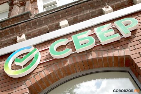 Сбер и Министерство природопользования и экологии Башкирии заключили ...