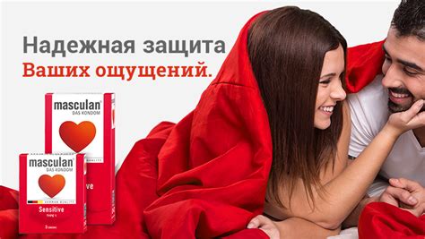 Презервативы, гель-смазки и массажные масла masculan от немецкого ...