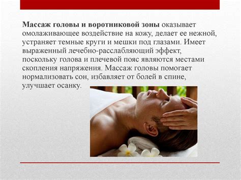 Виды массажа - презентация онлайн