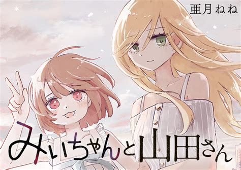 作品一覧と試し読み〈ま行〉｜月刊少年シリウス公式サイト｜講談社