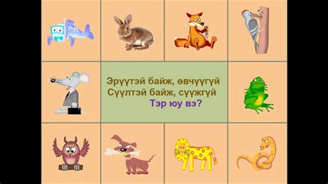 2-р анги. Оньсого таах. Багш Ц.Адъяа - YouTube