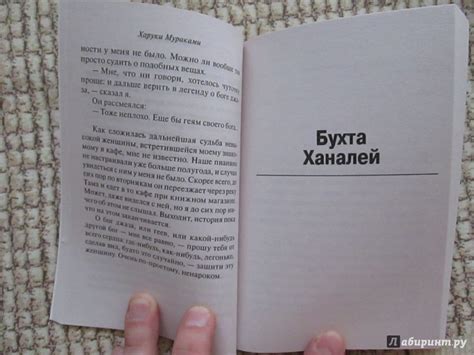 Книга: Токийские легенды - Харуки Мураками. Купить книгу, читать ...