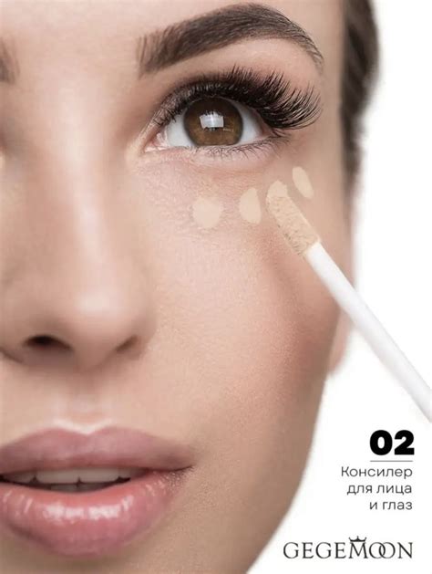 Консилер CONCEALER для лица и глаз, жидкий корректор для кожи век и ...