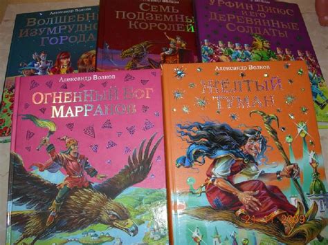 Книга: Желтый туман - Александр Волков. Купить книгу, читать рецензии ...