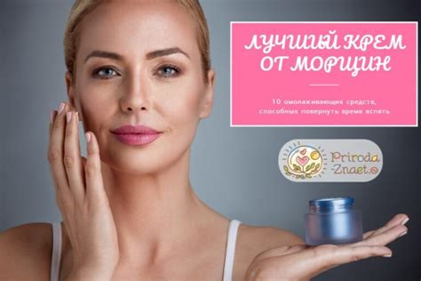 Лучший крем от морщин – рейтинг ТОП 10 идеальных средств