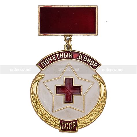 Знак почетный донор СССР | Купить Знак почетного донора СССР цена