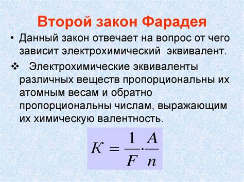 Электрический ток в растворах и расплавах электролитов - презентация онлайн