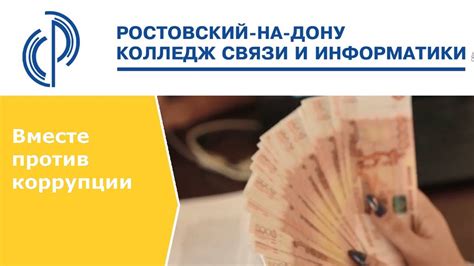 Вместе против коррупции - YouTube