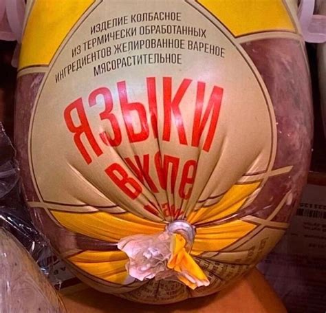 Создать мем "сыр шар, сыр жинкина крынка, колбаса вареная" - Картинки ...