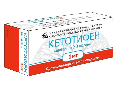 КЕТОТИФЕН: инструкция, отзывы, аналоги, цена в аптеках - Медицинский ...