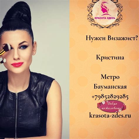Красота здесь - Здравствуйте! 😊Меня зовут Кристина. Я сертифицированный ...