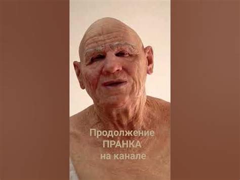 Реалистичная маска Деда - YouTube