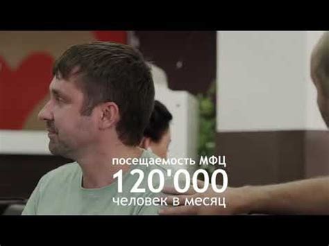 Реклама в МФЦ Кемерово - YouTube