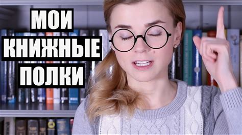 КНИЖНЫЕ ПОЛКИ #3: НАУЧПОП - YouTube