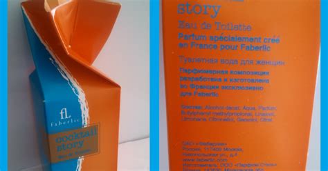 Faberlic: Отзыв: Туалетная вода для женщин Cocktail Story Faberlic