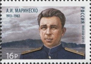 Александр Маринеско (15 января 1913 - 25 ноября 1963) , советский ...