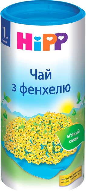 Чай HiPP из фенхеля 200 г (9062300107781) – Безопасно. Удобно. ROZETKA