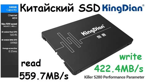 SSD диск KingDian S280-240GB. AliExpress. Китай. - YouTube