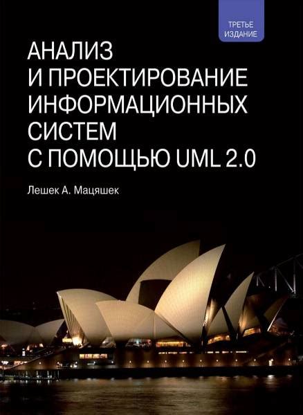 Программирование скачать бесплатно. Страница 9