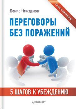 Книга "Кремлевская школа переговоров" - Игорь Рызов скачать бесплатно ...