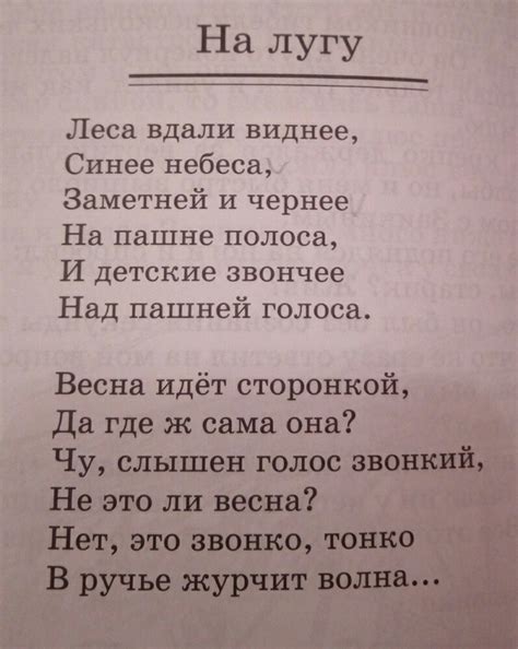 Анализ стихотворения А.А. Блока ''На лугу"По плану:1.Дата написания ...