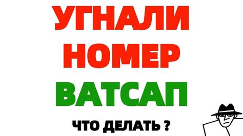 Номер Ватсап использует другой человек ЧТО ДЕЛАТЬ ? - YouTube
