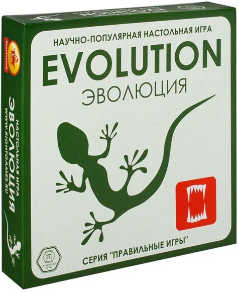 Игра Эволюция