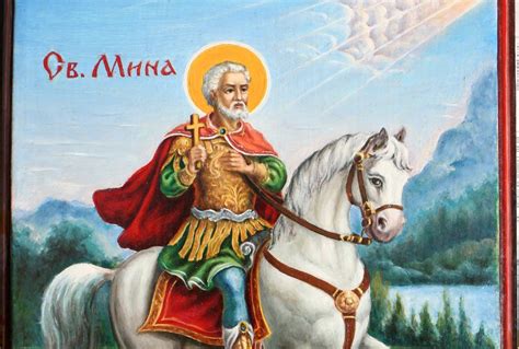 Почитаме Св. Мина - покровител на семейството - Родното