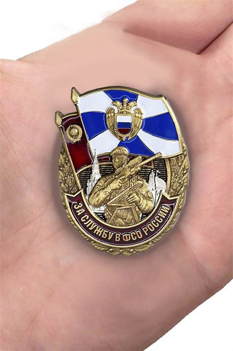 Памятный знак За службу в ФСО России Купить - Интернет-магазин ...