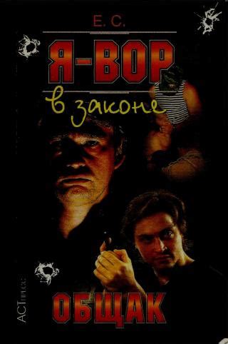 Фильм Я Вор В Законе - portabledannie
