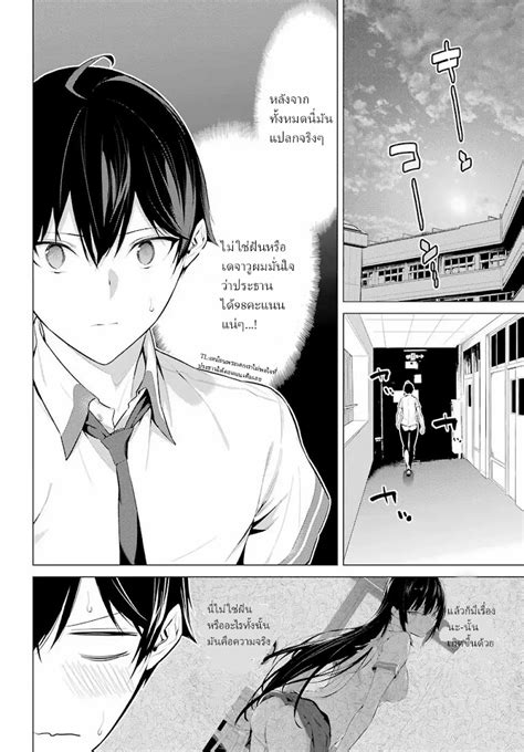 อ่าน: Haite Kudasai, Takamine San ตอนที่ 1 | Read Manga: CuManga.com